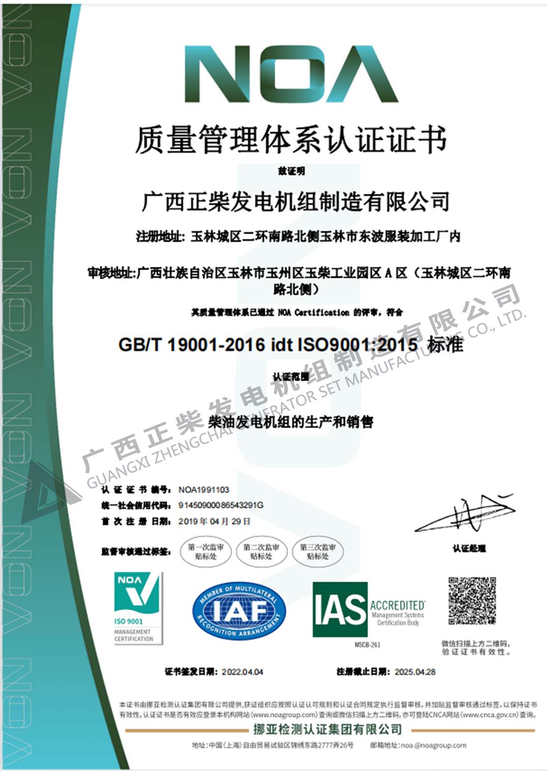 ISO质量管理认证