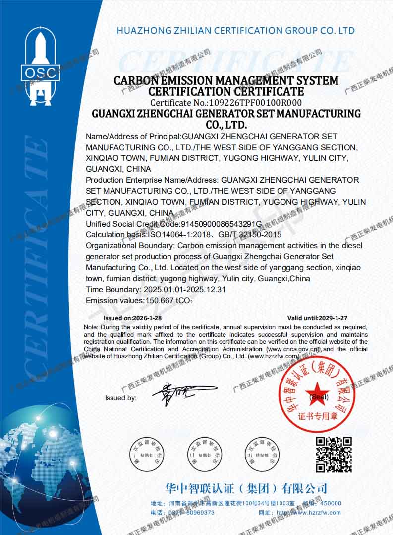 碳排放管理体系认证国外