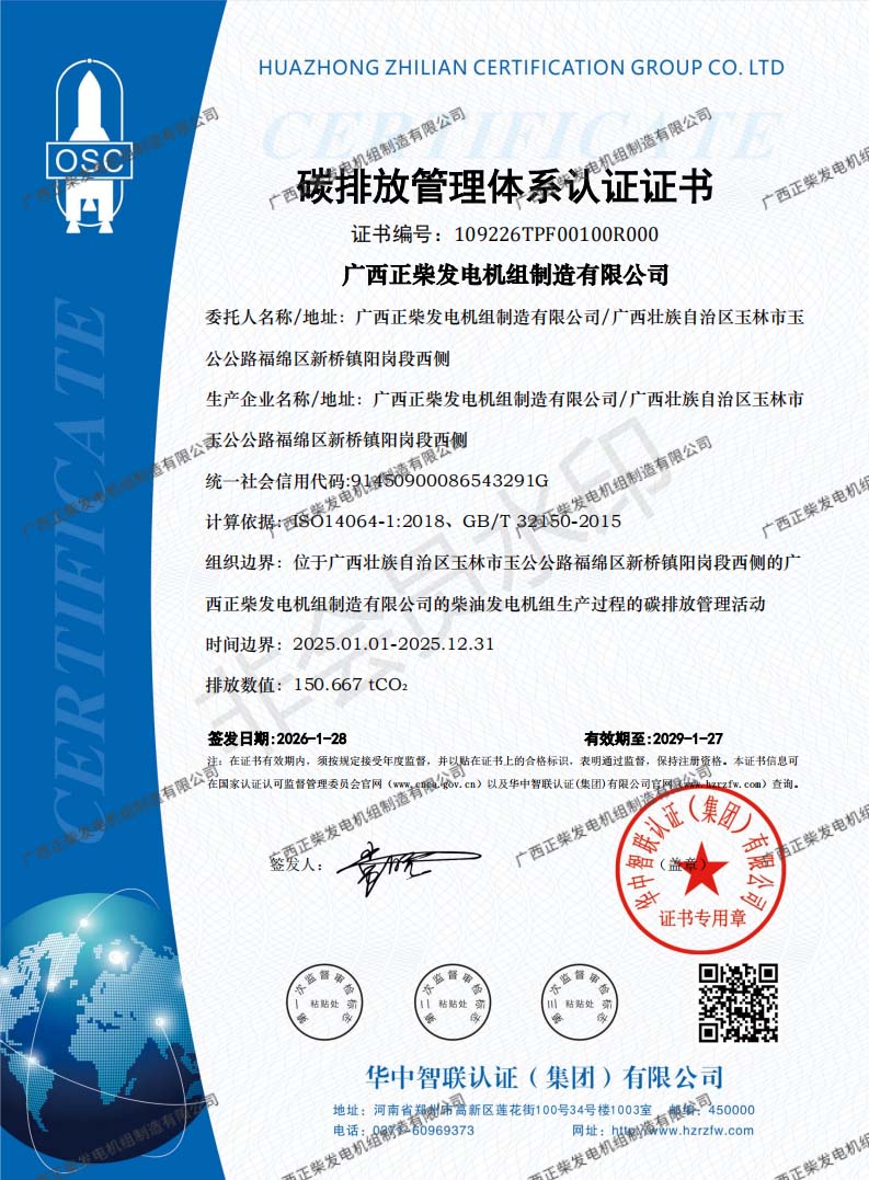 碳排放管理体系认证