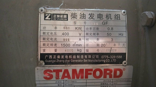 Use site of 536KW Yuchai generator set in Maotai Town, Renhuai City, Guizhou Province