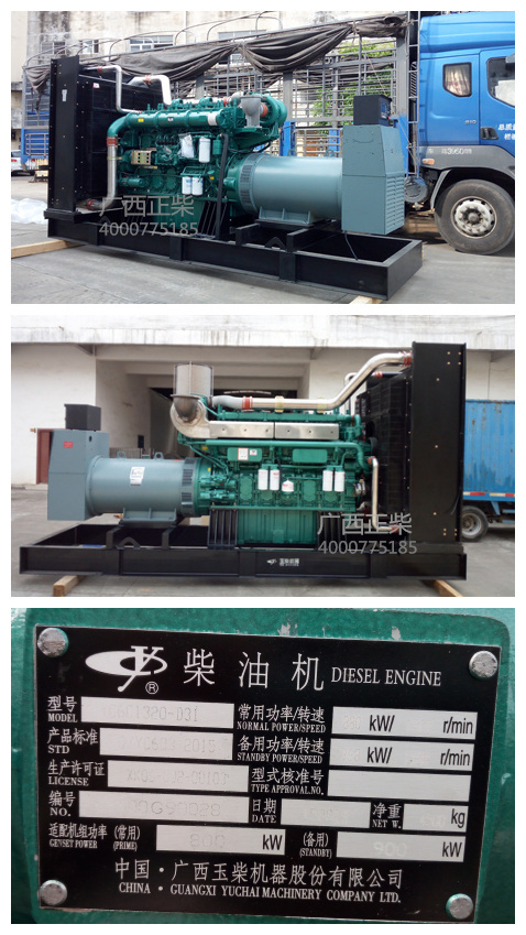 Hainan Sanya 800KW Yuchai generator set delivery site