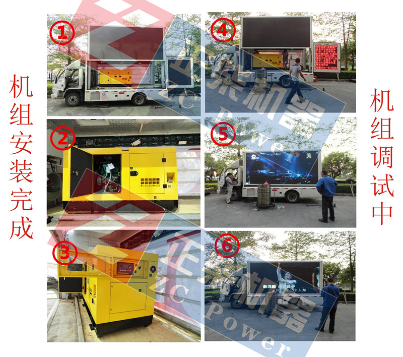 50KWLED advertising car Yuchai generator set delivery site